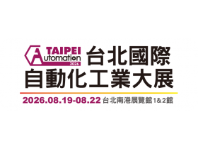 2026- Automation Taipei